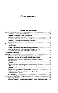 Avatar. Die vollständige Geschichte des Meisterwerks