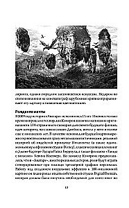 Avatar. Die vollständige Geschichte des Meisterwerks