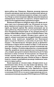 Avatar. Die vollständige Geschichte des Meisterwerks