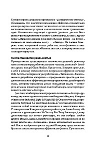 Avatar. Die vollständige Geschichte des Meisterwerks