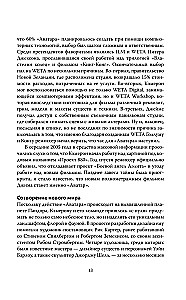 Avatar. Die vollständige Geschichte des Meisterwerks