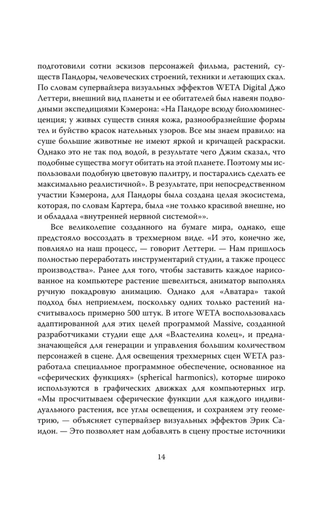 Avatar. Die vollständige Geschichte des Meisterwerks