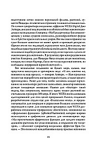 Avatar. Die vollständige Geschichte des Meisterwerks