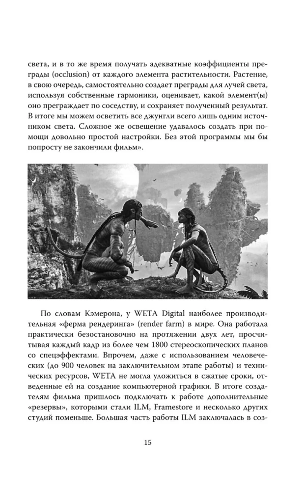 Avatar. Die vollständige Geschichte des Meisterwerks