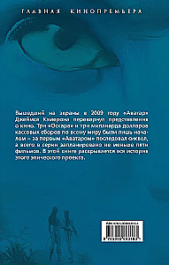 Avatar. Die vollständige Geschichte des Meisterwerks