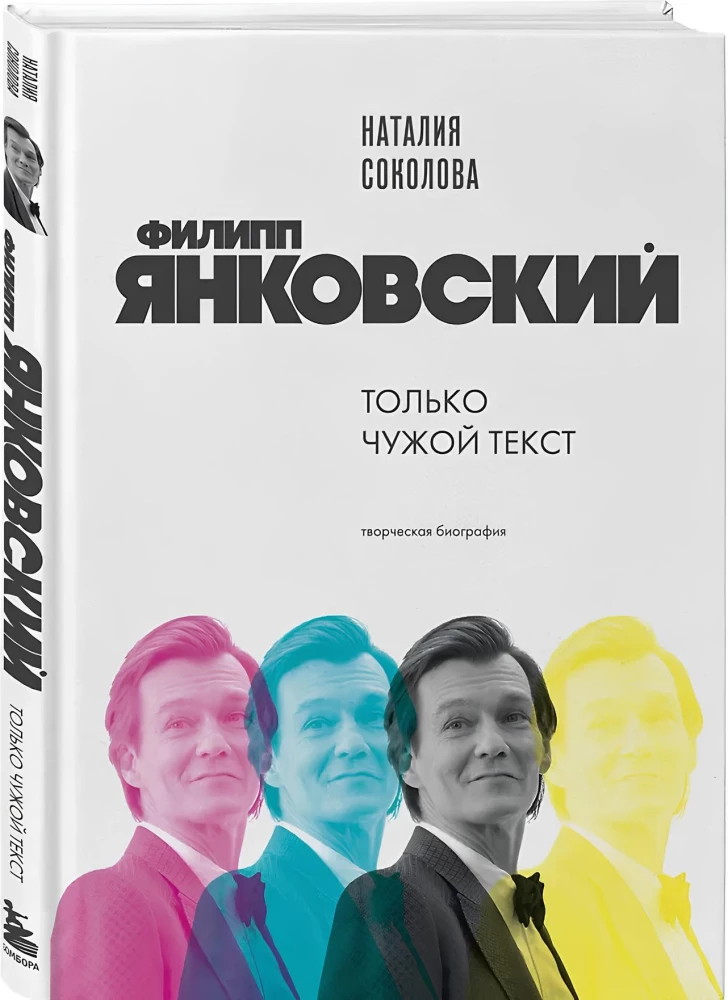 Filipp Jankowski. Nur fremder Text