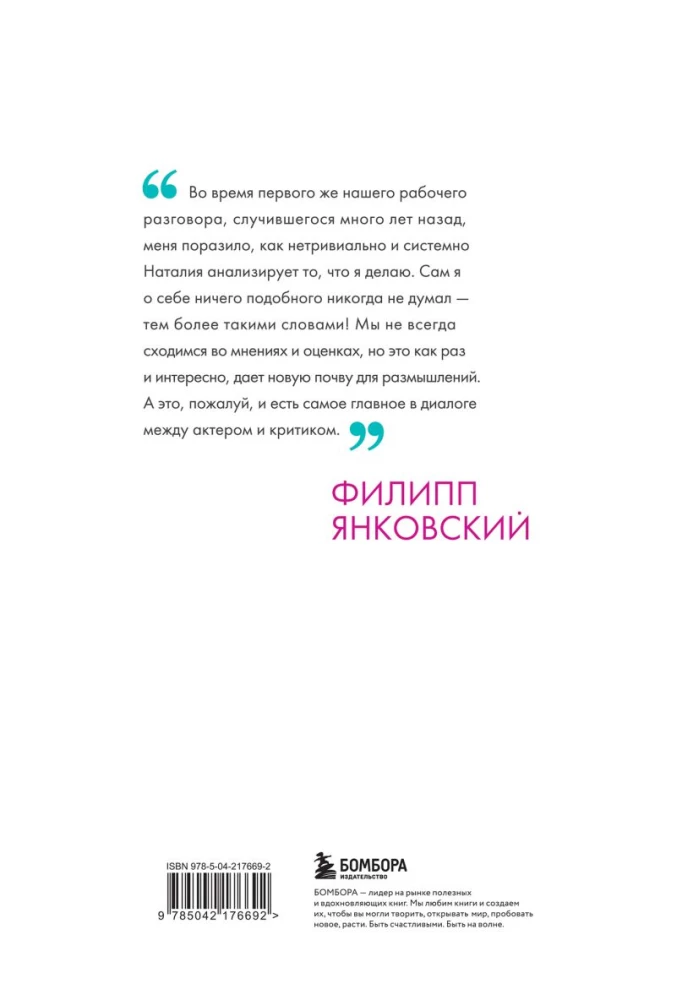 Filipp Jankowski. Nur fremder Text