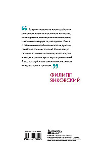 Filipp Jankowski. Nur fremder Text