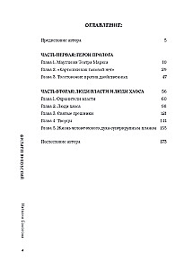 Filipp Jankowski. Nur fremder Text