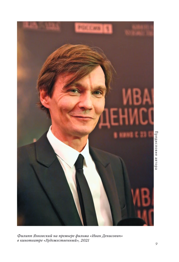 Filipp Jankowski. Nur fremder Text