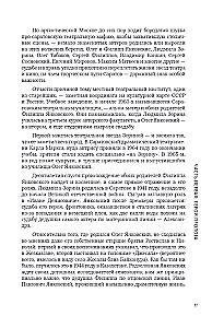 Filipp Jankowski. Nur fremder Text