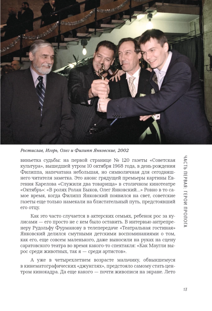 Filipp Jankowski. Nur fremder Text