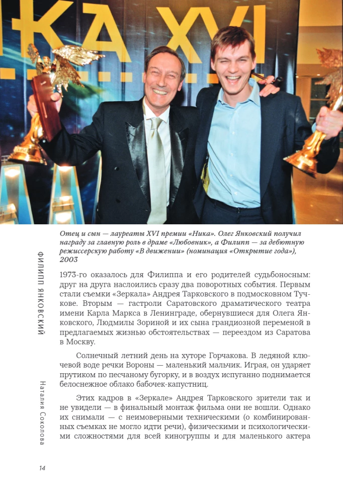 Filipp Jankowski. Nur fremder Text