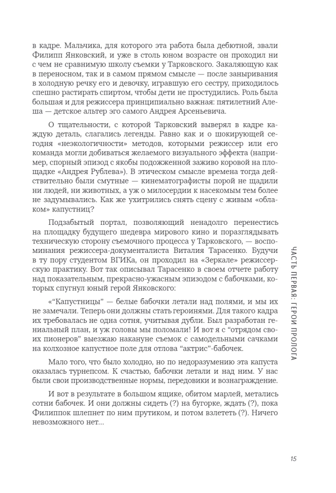 Filipp Jankowski. Nur fremder Text