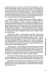 Filipp Jankowski. Nur fremder Text