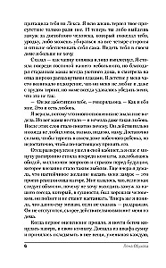 Проклятый ректор