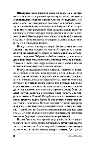 Проклятый ректор