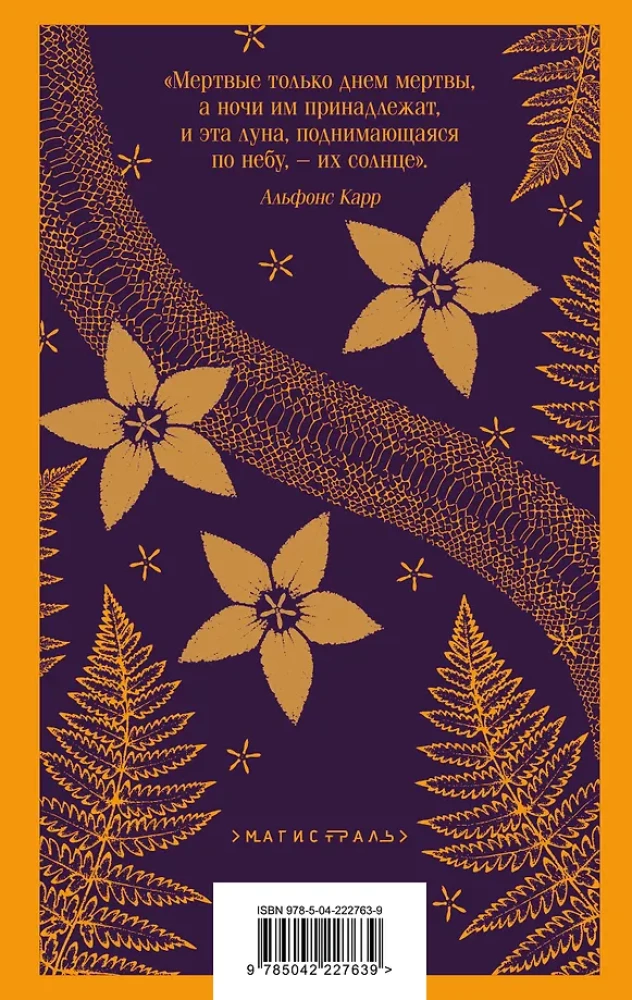 Жар-Цвет