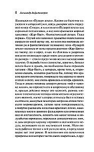 Жар-Цвет