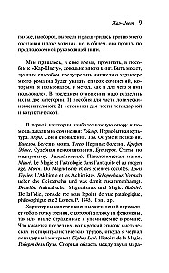 Жар-Цвет