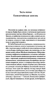 Жар-Цвет
