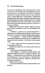 Жар-Цвет