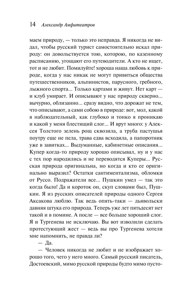 Жар-Цвет
