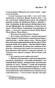 Жар-Цвет