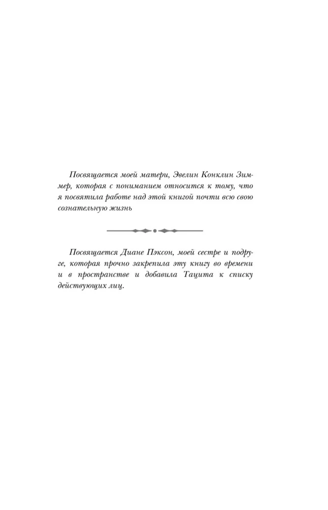 Лесная обитель