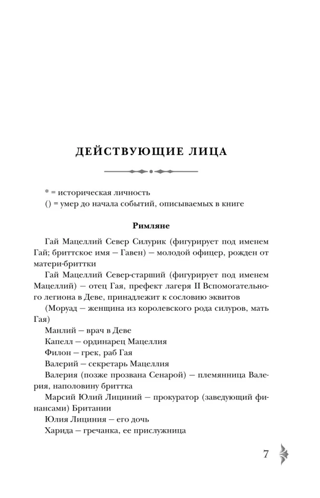 Лесная обитель
