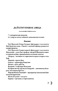 Лесная обитель