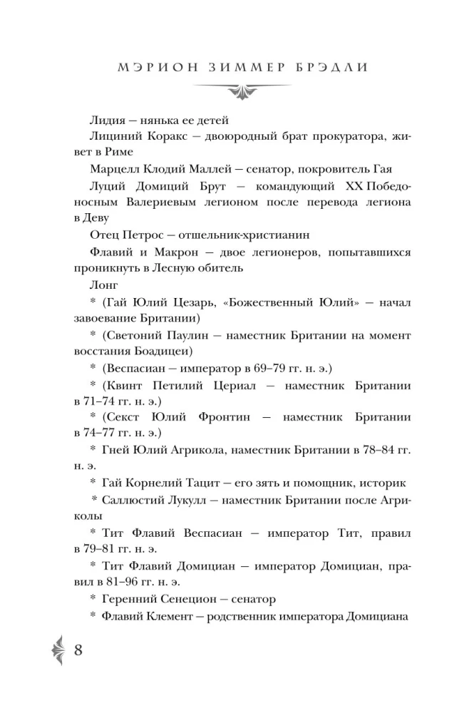 Лесная обитель