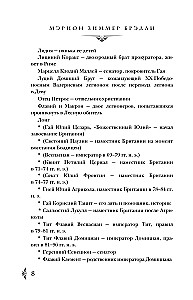 Лесная обитель