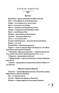 Лесная обитель