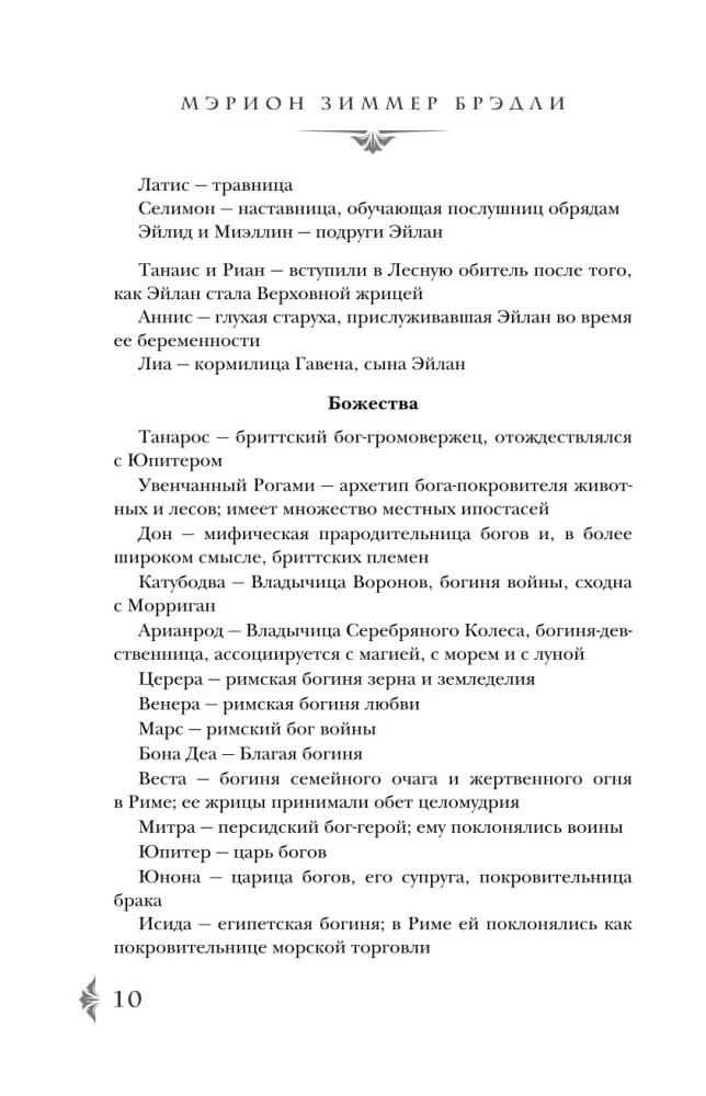 Лесная обитель