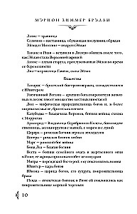 Лесная обитель