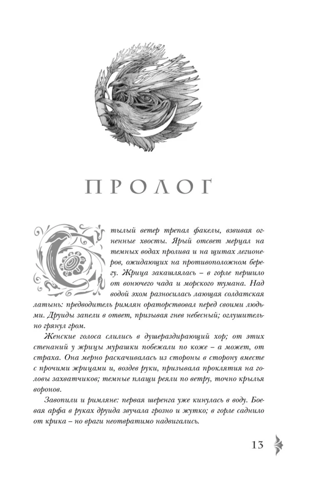 Лесная обитель