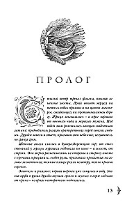 Лесная обитель