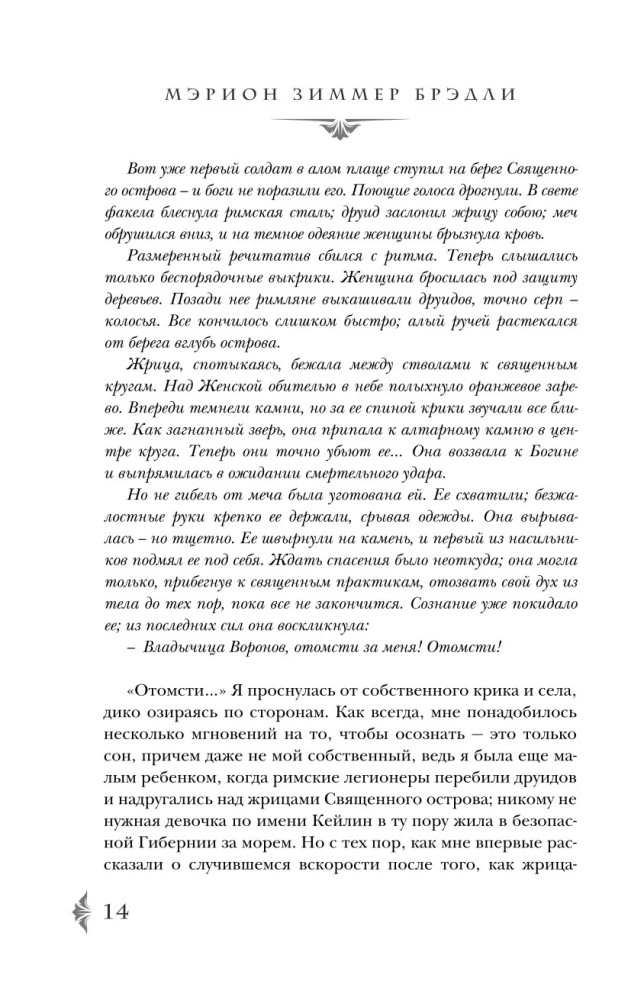 Лесная обитель