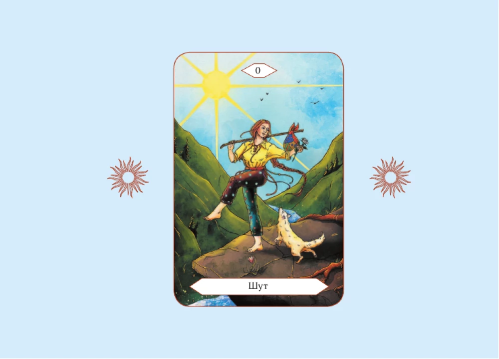 Tarot des Wanderers. Moderne Karten für freie Seelen (78 Karten + Anleitung)