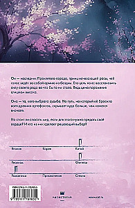 Książę, który uciekł przed gniewem gwiazd