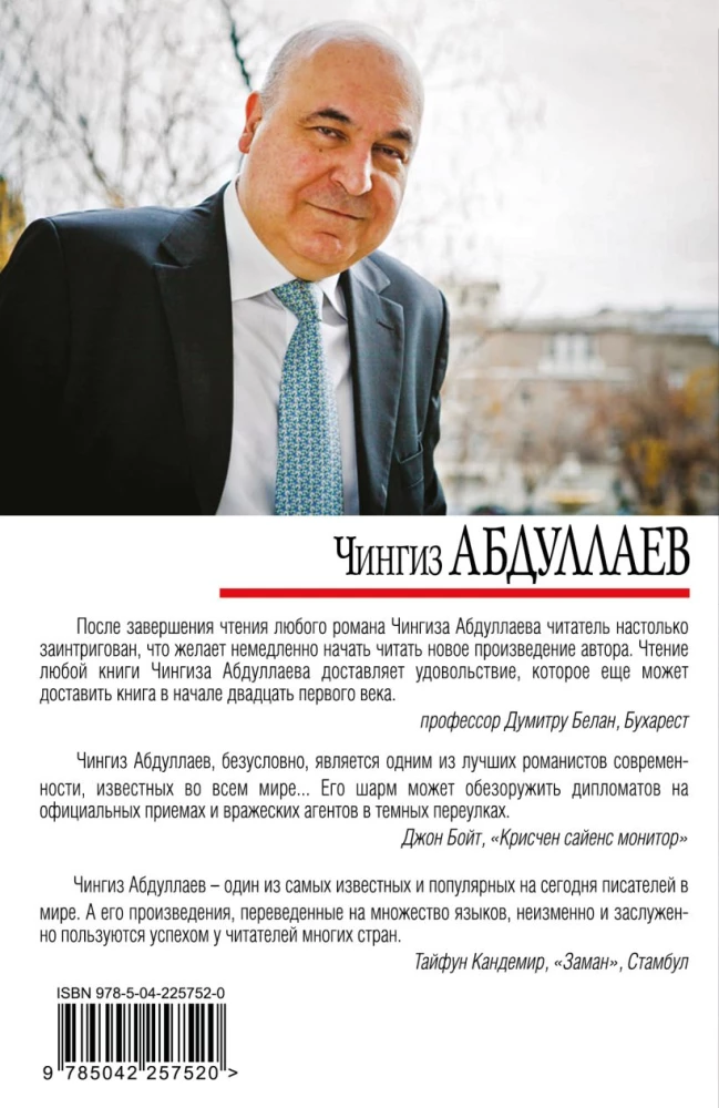 Ангел боли: Три четверти его души