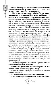 Książę, który uciekł przed gniewem gwiazd