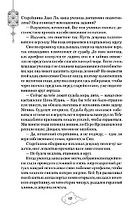 Książę, który uciekł przed gniewem gwiazd