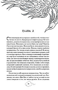 Książę, który uciekł przed gniewem gwiazd