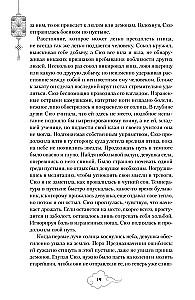 Książę, który uciekł przed gniewem gwiazd