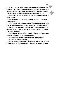 Książę, który uciekł przed gniewem gwiazd