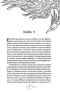 Książę, który uciekł przed gniewem gwiazd