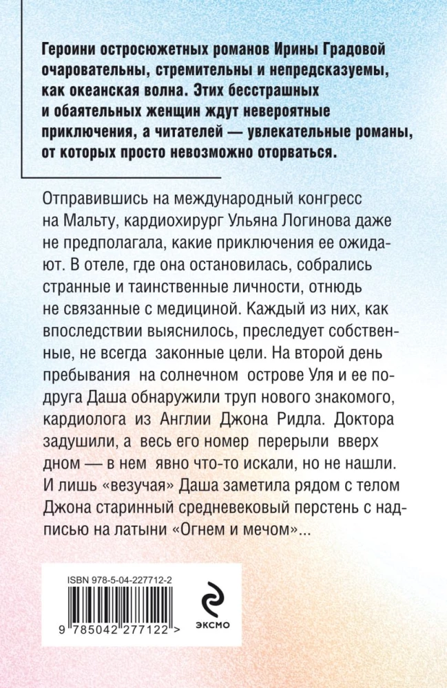 Maltiešu pacients
