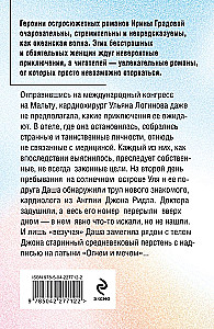 Maltiešu pacients